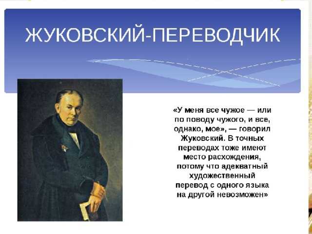 Василий жуковский — кубок | antrio.ru