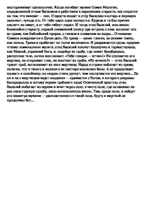 Как найти свой род предков по фамилии бесплатно без регистрации