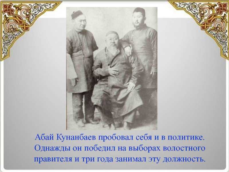Путь абая. том 1