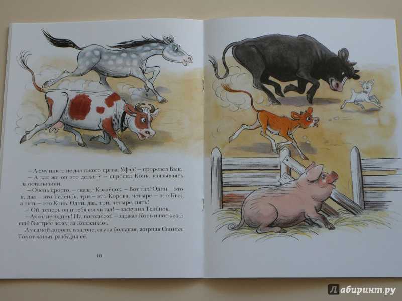 Лев аркадьев ★ пингвинёнок читать книгу онлайн бесплатно
