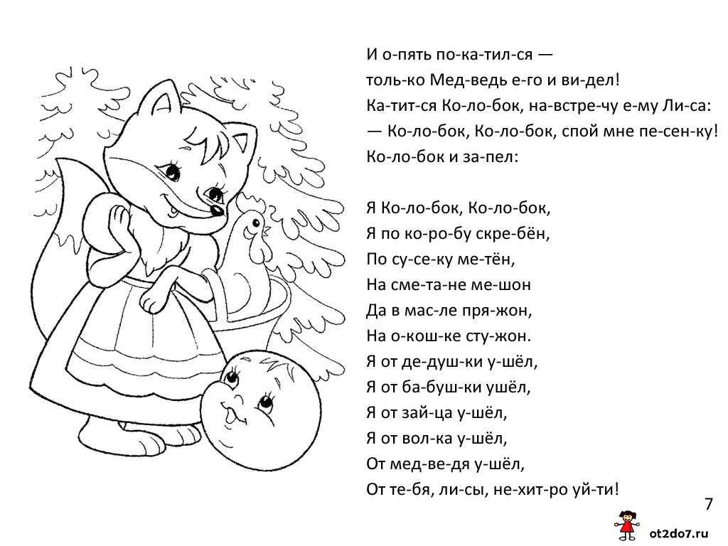 Русские народные сказки для детей 2-4 лет