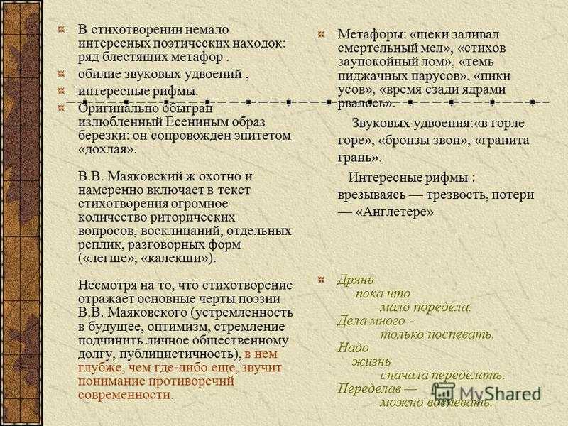Лучшие стихи маяковского
