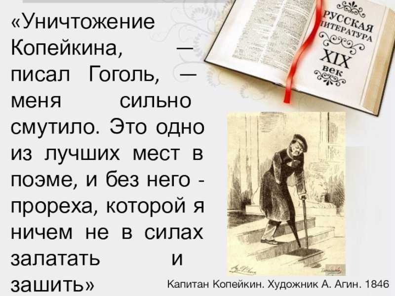 Краткое содержание поэмы гоголя мертвые души по главам