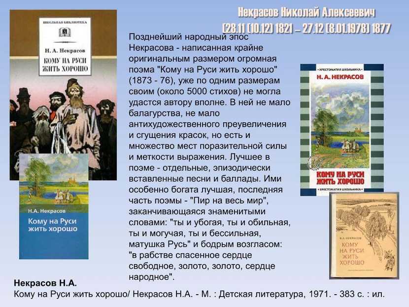 Годы жизни писателей русской и зарубежной литературы