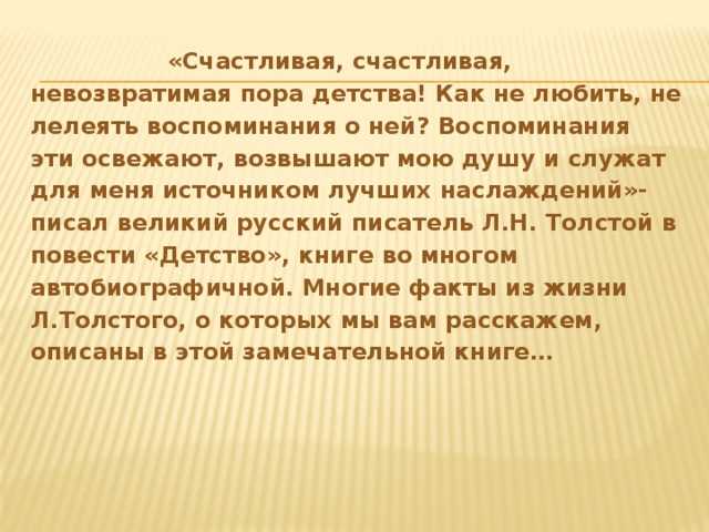 Сочинение рассуждение на тему детство