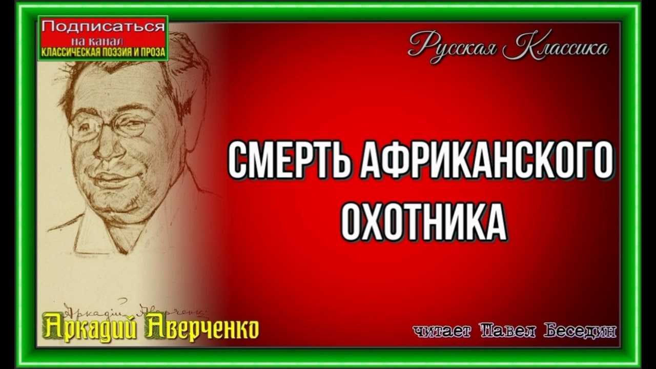 Анализ рассказа «бежин луг»: жанр, тема, идея, почему так называется