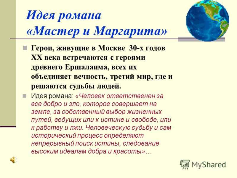 Список самых известных произведений булгакова, перечень и рейтинг