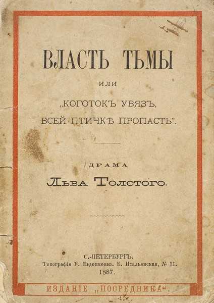 Театральный роман булгаков м.а. читать краткое содержание, пересказ