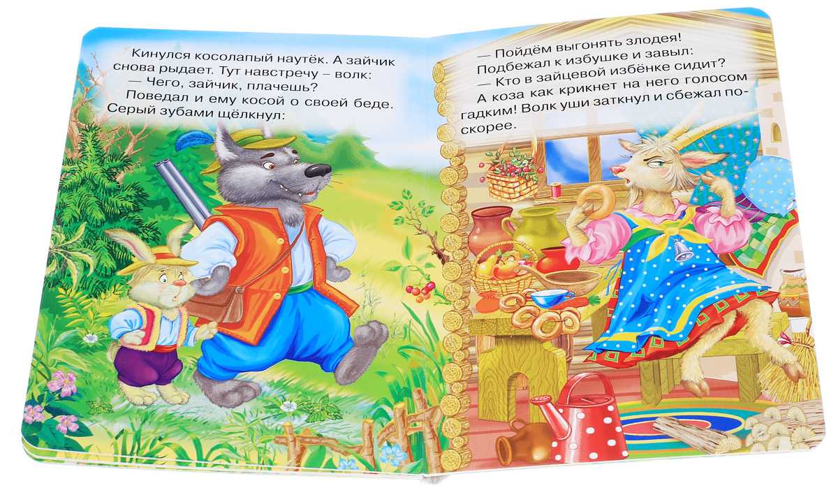 Коза-дереза - русская народная сказка. читать онлайн.