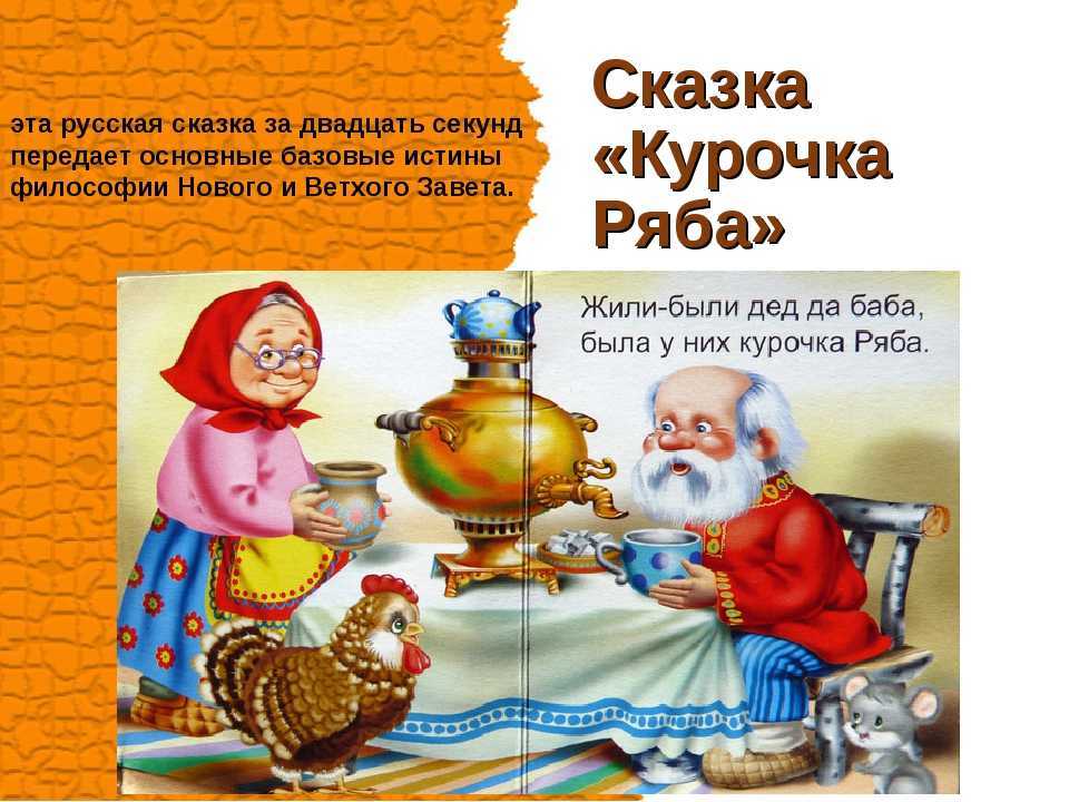 Кощей бессмертный - русская народная сказка читать онлайн