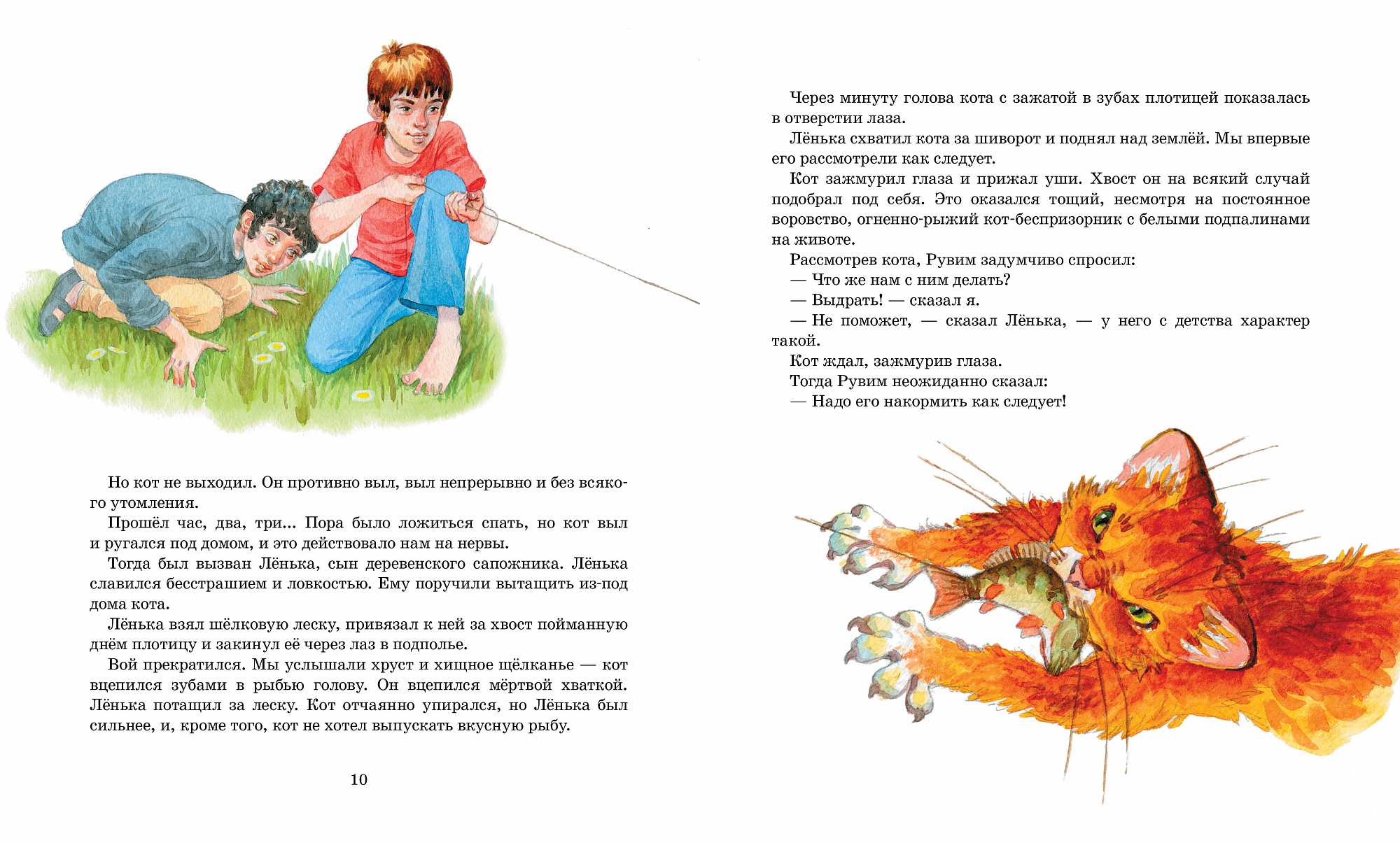 Кот-ворюга сказка про кота, кошку читать онлайн текст