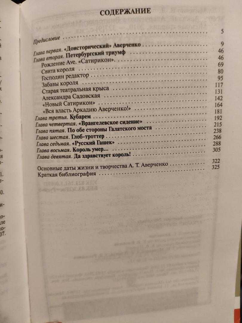 Анализ повести «детство» (л.н. толстой)