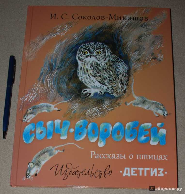 Ив соколов-микитов ★ мои собаки читать книгу онлайн бесплатно