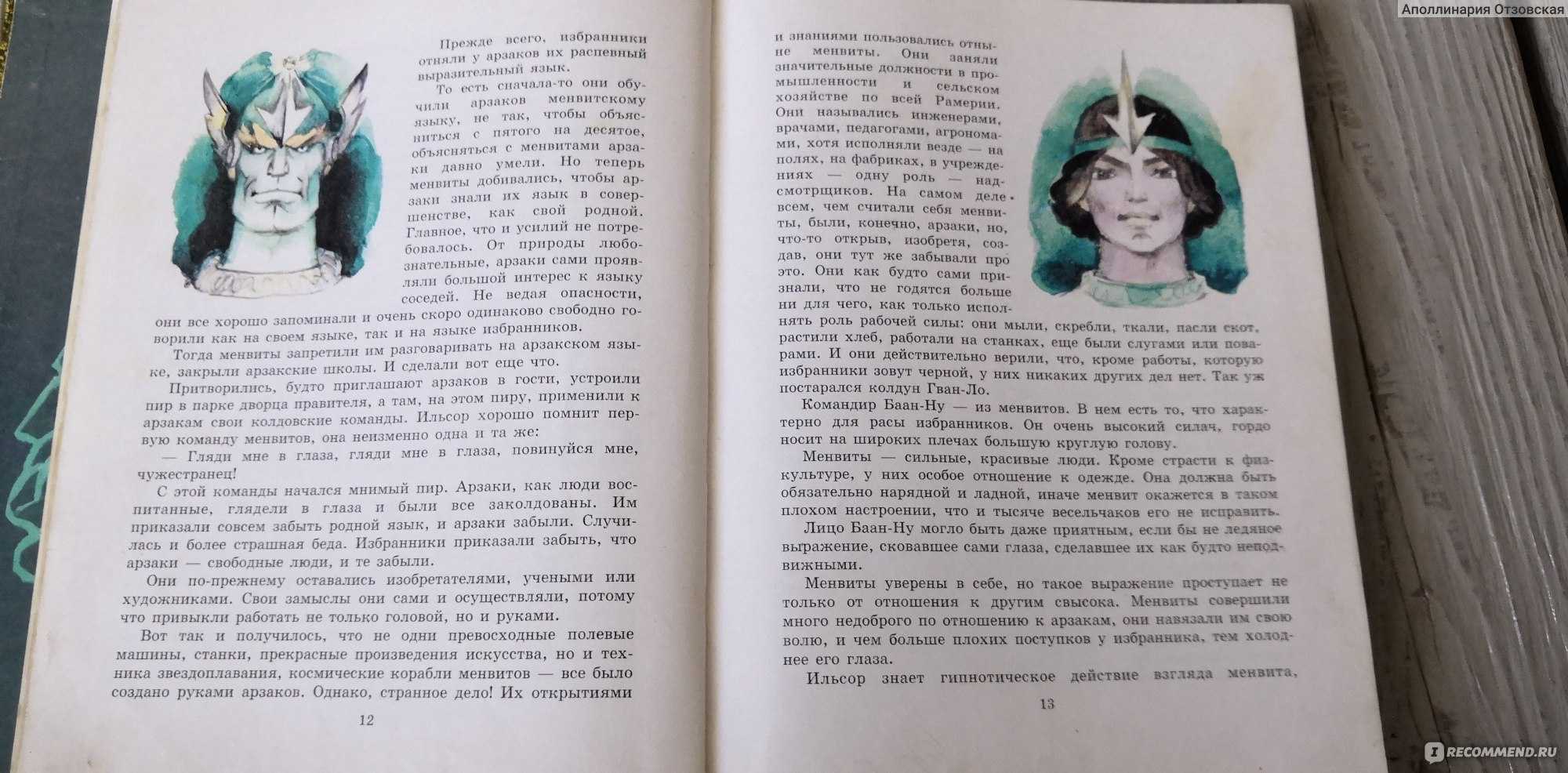 Книга тайна заброшенного замка читать онлайн