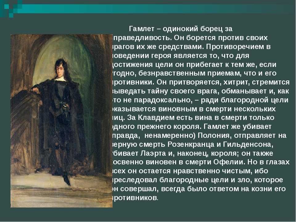 Анализ пьесы шекспира «гамлет» | литерагуру