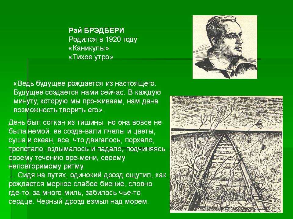 Краткое содержание в стране вечных каникул алексина за 2 минуты пересказ сюжета