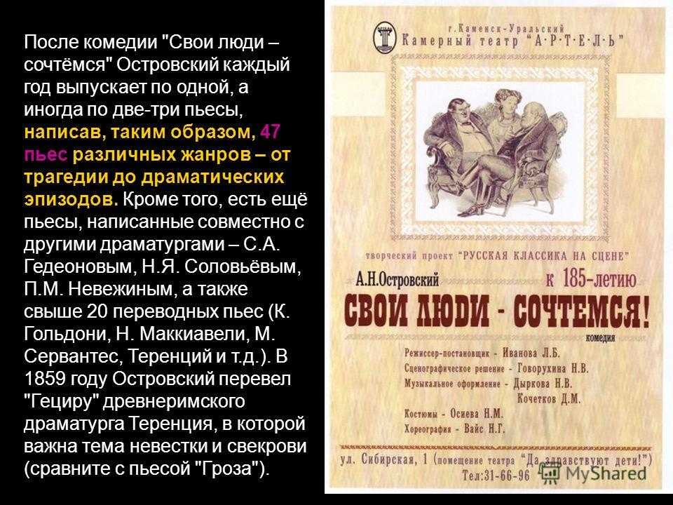 Александр островский- комедия свои люди сочтемся: краткое содержание