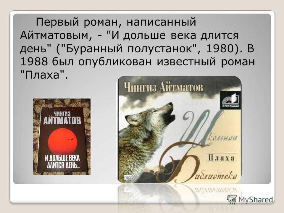 Текст книги «и дольше века длится день…»