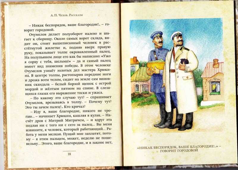 Михаил салтыков-щедрин - дикий помещик. сказка дикий помещик