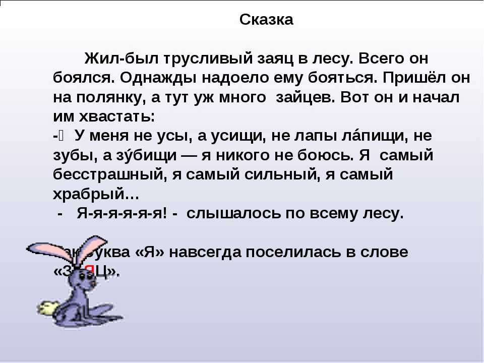 Анализ сказки салтыкова-щедрина «самоотверженный заяц»: сюжет и мораль