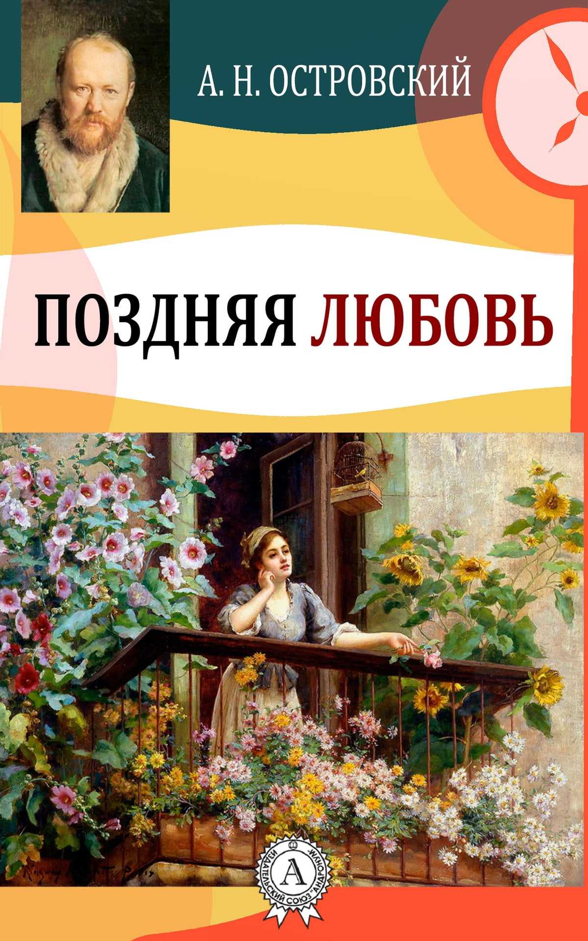 Анализ рассказа «акула» (л.н. толстой)