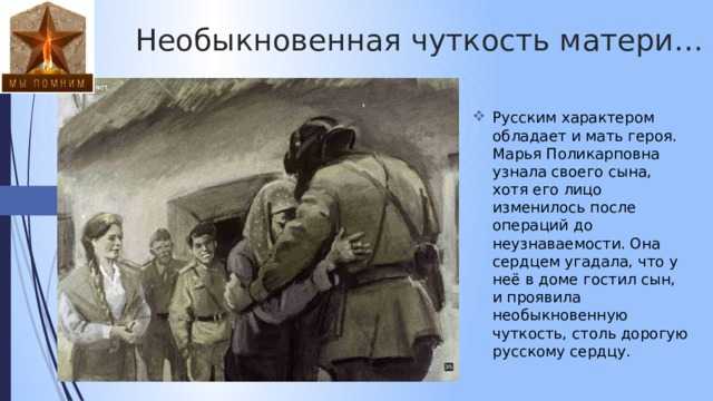 Текст:а.н. толстой:русский характер