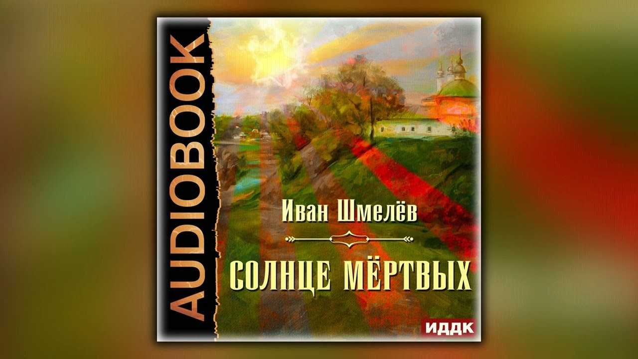 Краткое содержание «судьба человека»