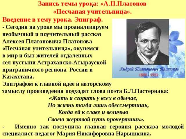 Платонов «песчаная учительница» читать полностью онлайн бесплатно