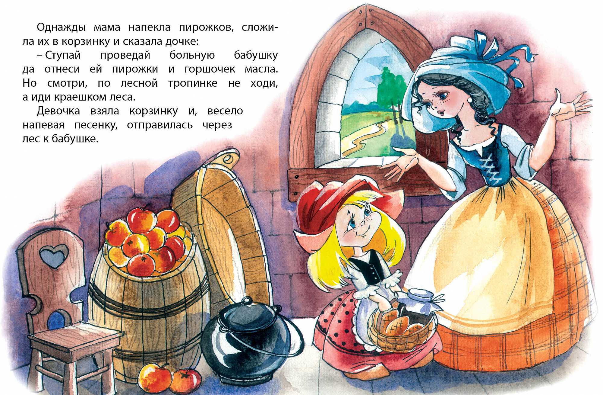 Красная шапочка / ш.перро - читать, распечатать текст