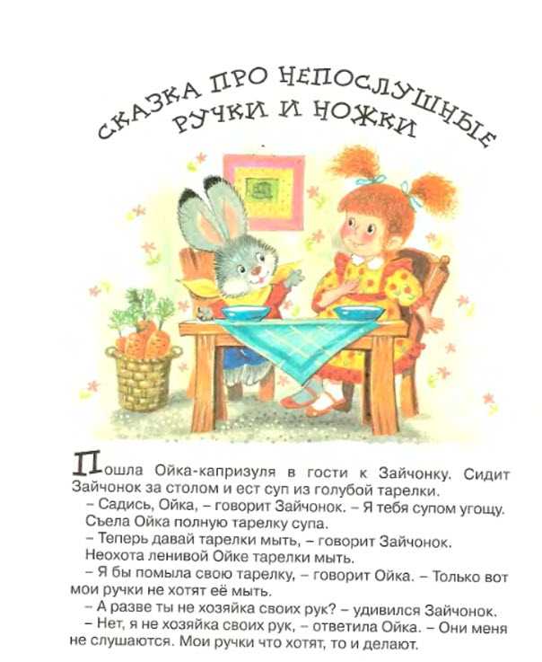 Софья прокофьева: маша и ойка. сказки для маленьких