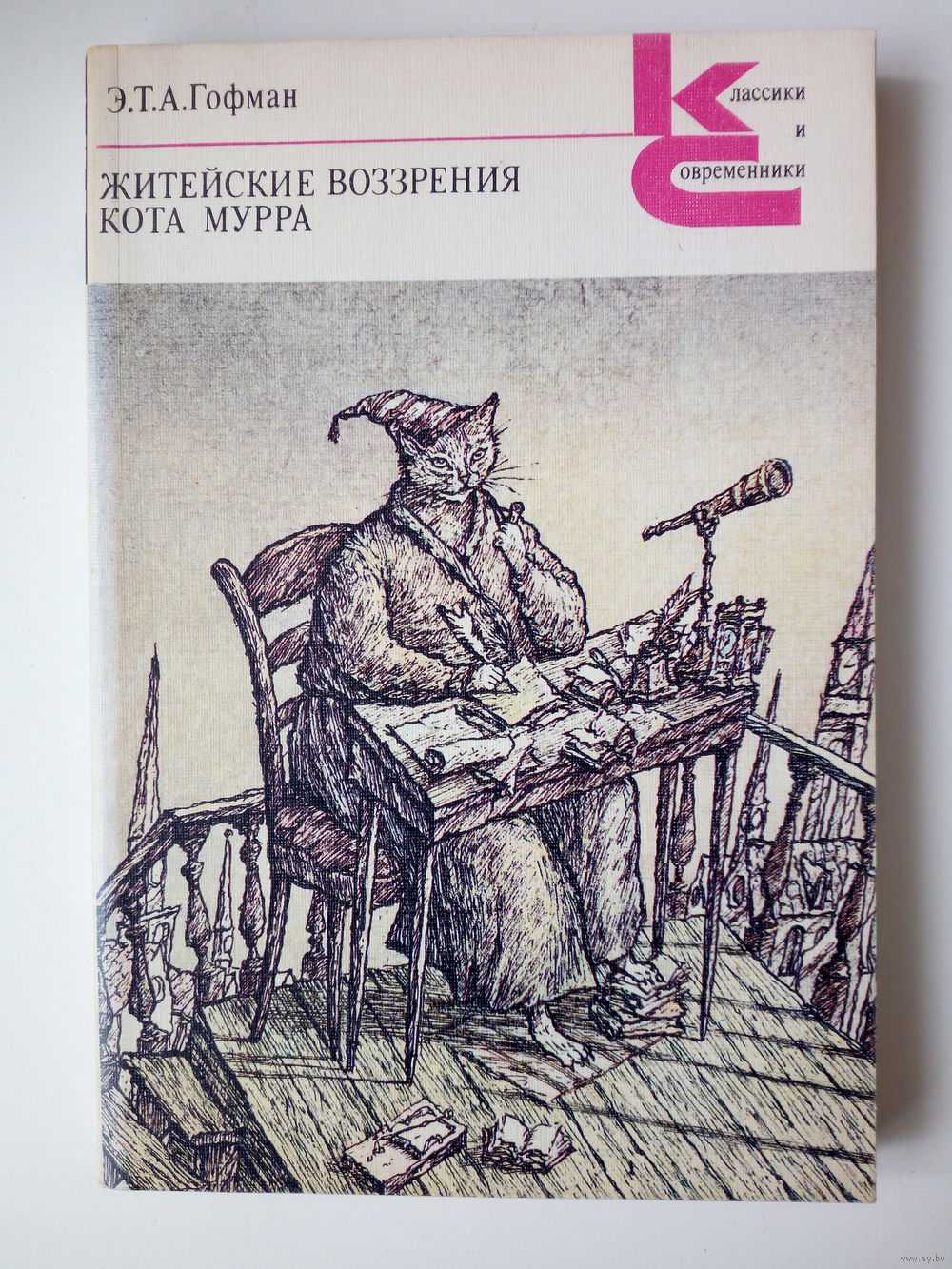 Главный герой носова — незнайка. "приключения незнайки и его друзей"