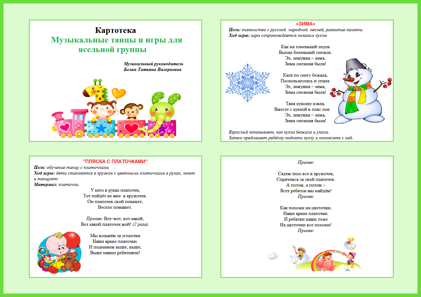Сказка почему у зайца длинные уши и короткий хвост
