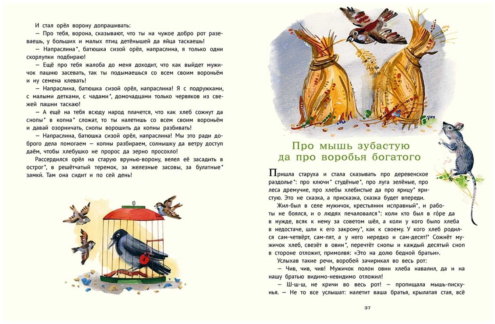 Сказка о золотом петушке — пушкин а.с. читайте онлайн.