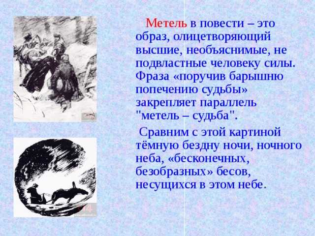 Характеристика героя марья гавриловна, метель, пушкин. краткая, подробная, в цитатах