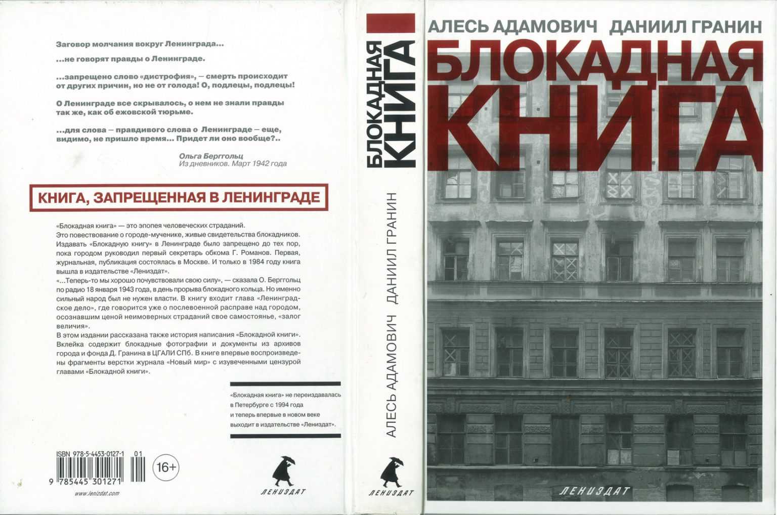 Квакша — краткое содержание произведения к.г. паустовского
