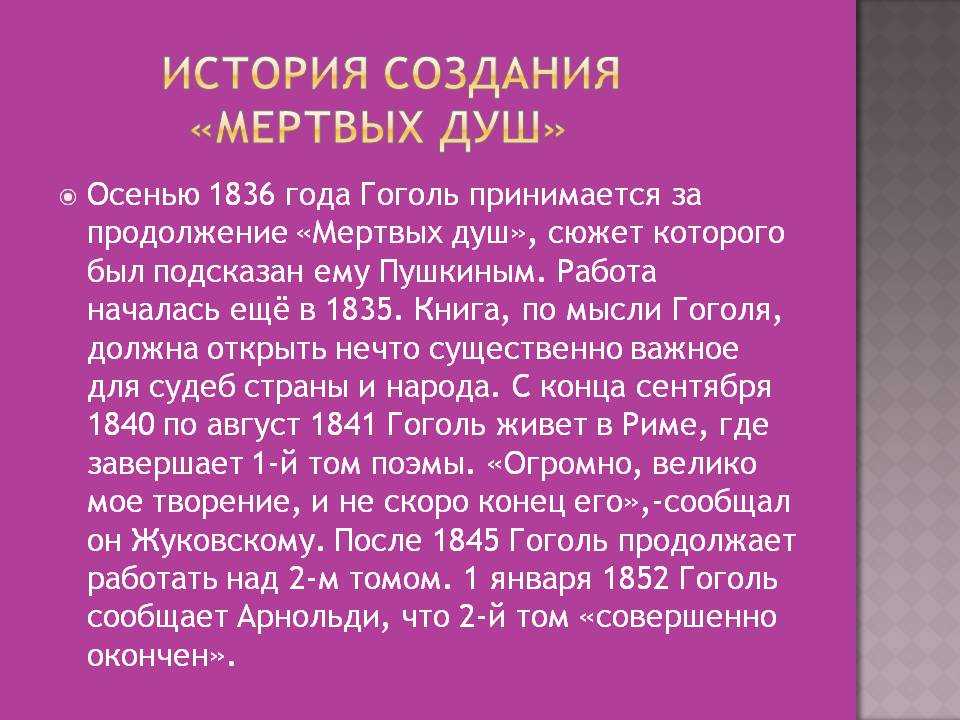 Главный герой, Иван Присыпкин, был бывшим рабочим и бывшим партийным сотрудником, сегодня, 1929 году, изменил свое имя на Пьера Скрипкина Он собирался жениться на дочери парикмахера, Эльвире Ренессанс