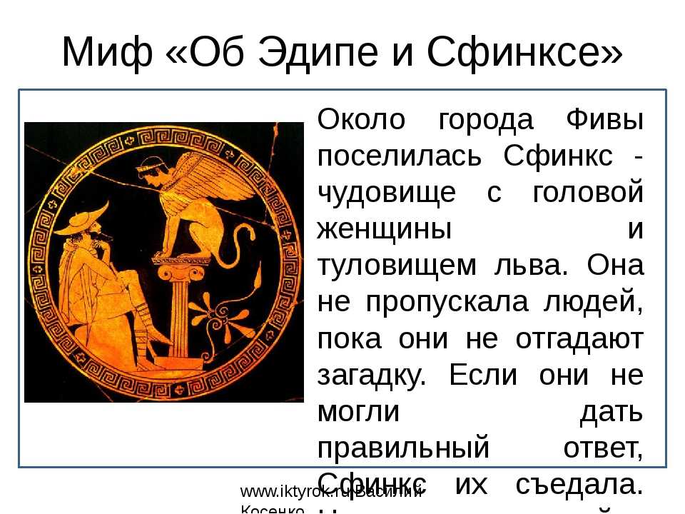 «царь эдип»: краткое содержание, для читательского дневника, главные герои
