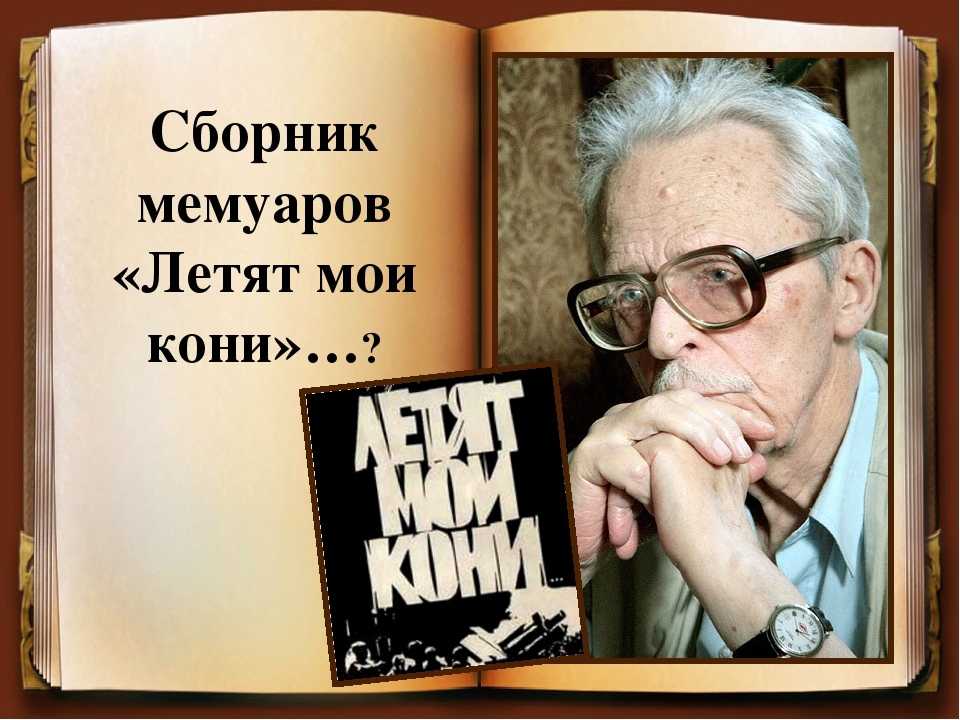 Часть i детство и юность