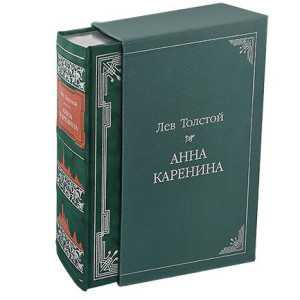 Краткое содержание романа «анна каренина»
