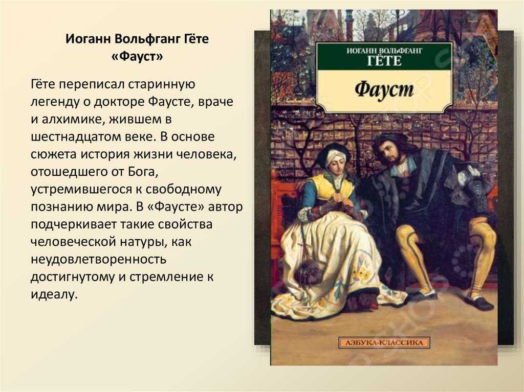 Музыка романтизма: какая она?: шарль гуно и фауст | культура | школажизни.ру