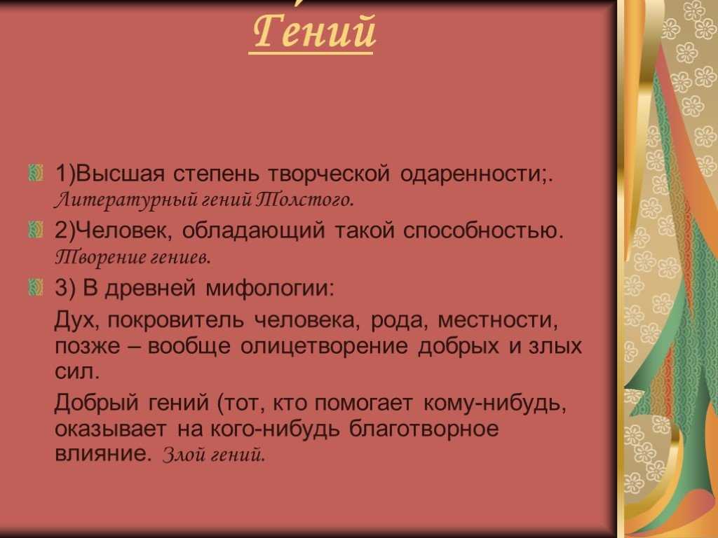 Характеристика старушки из старого гения