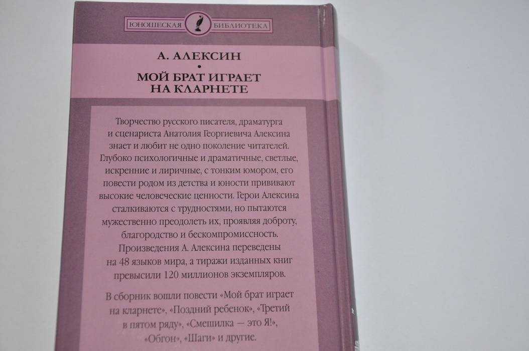Скачать песню а. алексин - мой брат играет на кларнете 2 часть бесплатно и слушать онлайн | gybka.com
