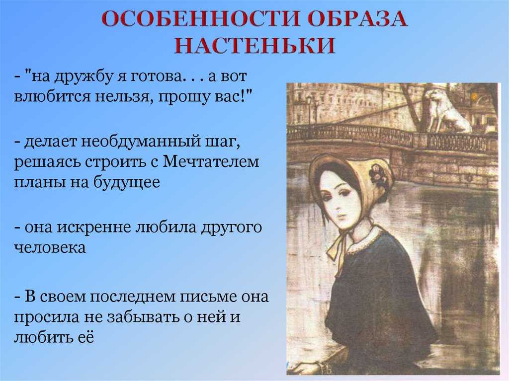 Как чувствует герой в петербурге белые ночи - Telegraph