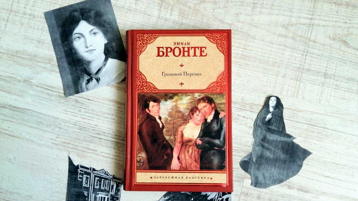 Обзор “грозового перевала”