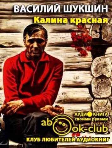 Василий шукшин ᐈ биография и личная жизнь ✔