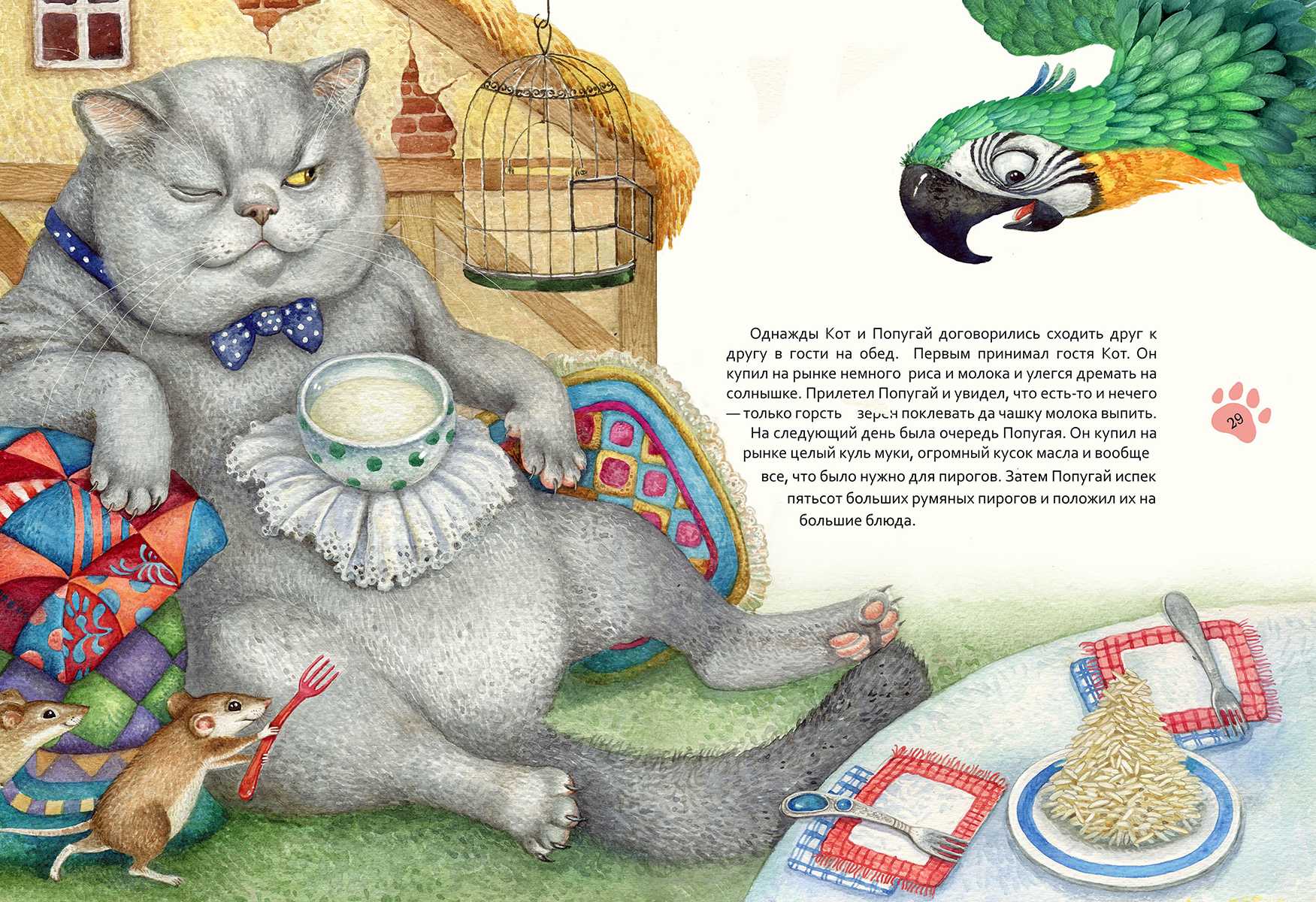 Котик сказка читать. Сказки про котов. Кошки в сказках. Сказки про кошек для детей. Кошка и мышка сказка.