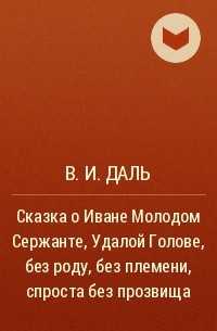 Сказка пушкина о золотом петушке: краткое содержание, смысл и мораль