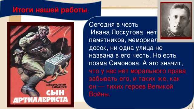 Сын артиллериста