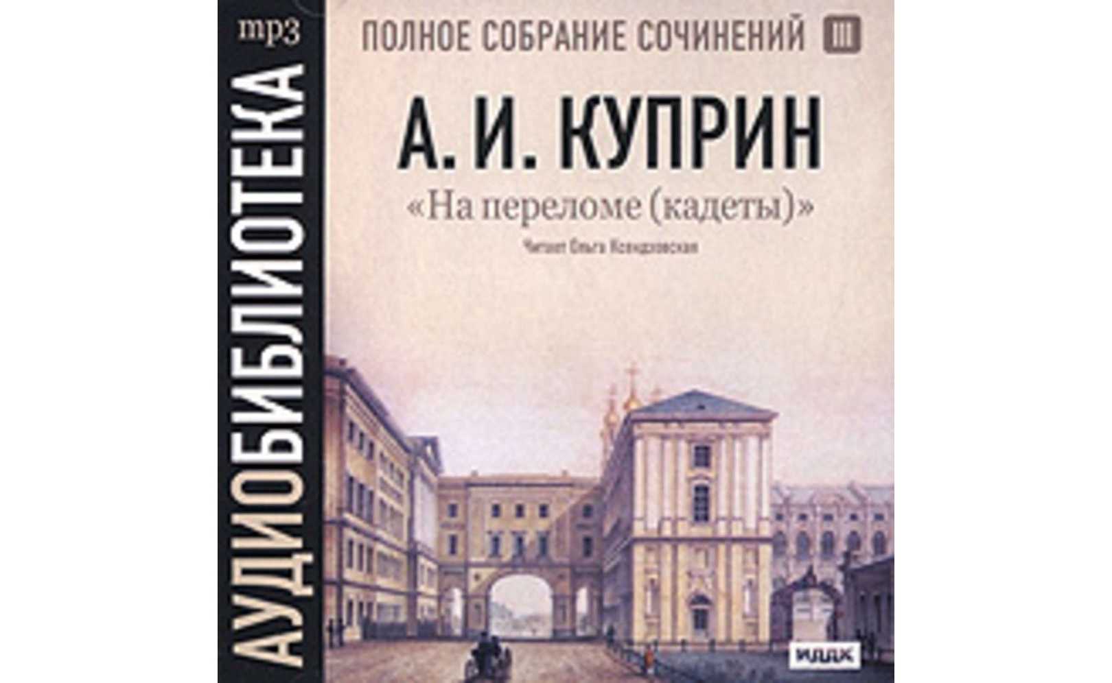 Краткое содержание бунин грамматика любви для читательского дневника, читать краткий пересказ онлайн