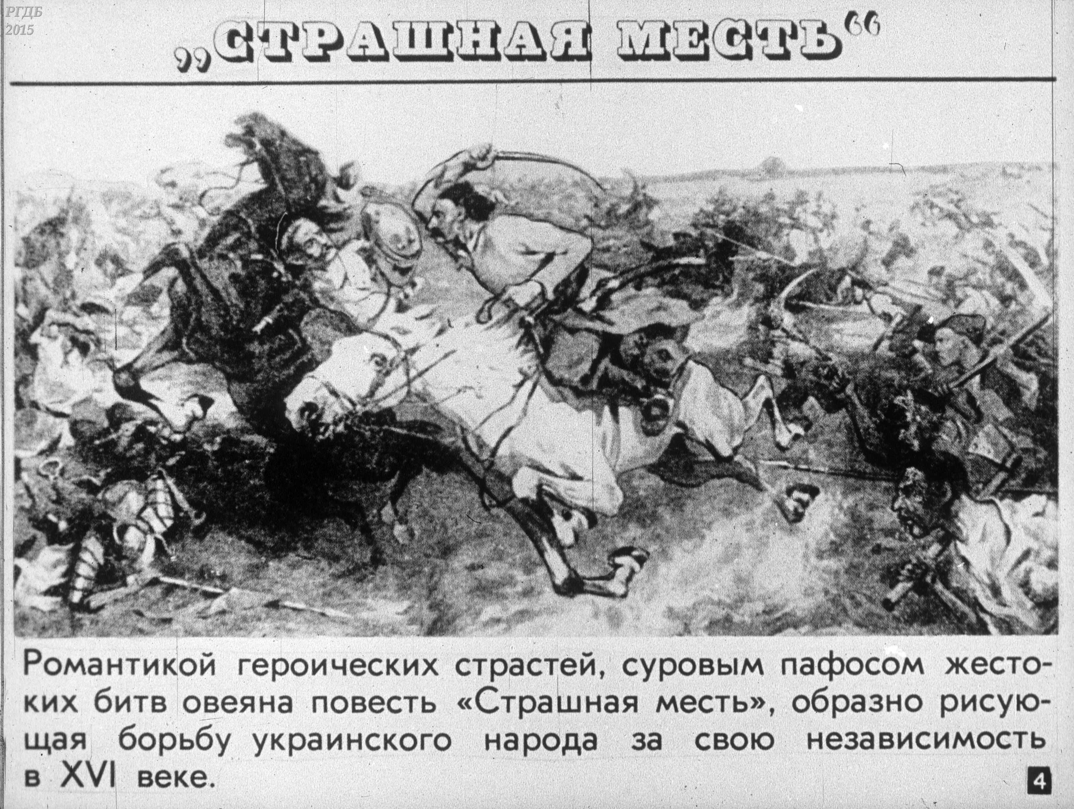 Фильм “гоголь: страшная месть”: обзор, объяснение, чем закончится? | 2023